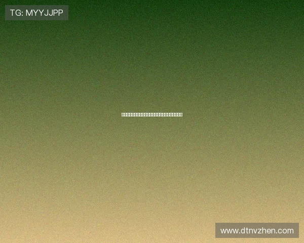 瓦茨克获选举委员会提名为多特蒙德俱乐部主席候选人