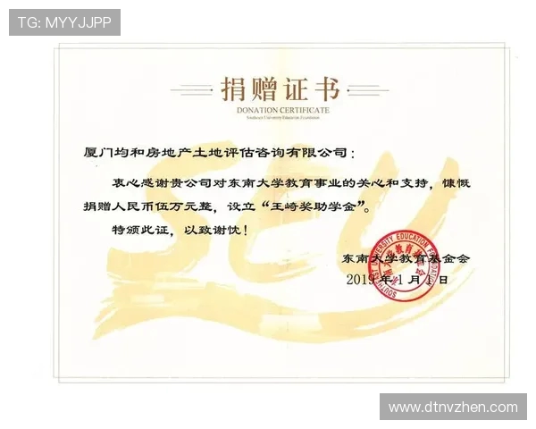 曼联考虑与衣袖赞助商DXC续约 新合同预计延续现有赞助金额